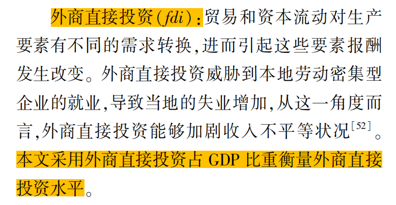 全国各省-外商直接投资水平（1990-2024年）